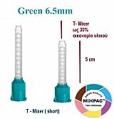 MIXPAC Mixing Tips 1:1 Πράσινο 6,5mm (diameter) (Waste-Saving) 50 MIXPAC T-Mixer Tips
